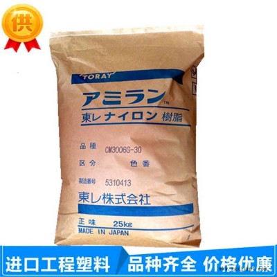 PA66日本东丽CM3001G1515玻璃纤图2