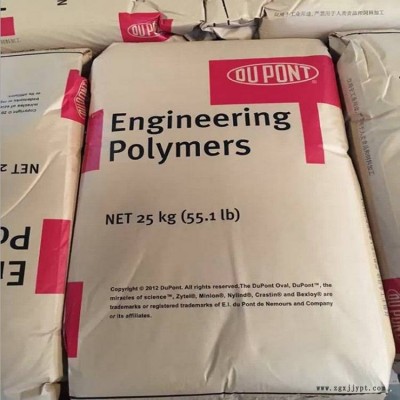 PA66/美国杜邦/70G33HS1-L 热稳定 高强度 gf33增强级图2