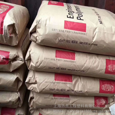 PA66 美国杜邦 70G30HSL 热稳定 加纤30% 高强度 Zytel图2