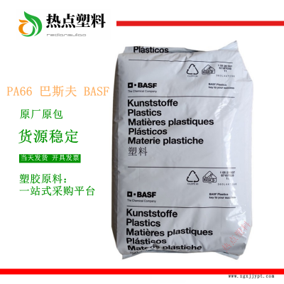 PA66 德国巴斯夫 A3EG10 Ultramid 加纤50% BASF图1