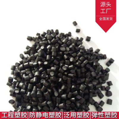广东导电PA6碳纤维导电PA66加芳纶纤维耐磨图2