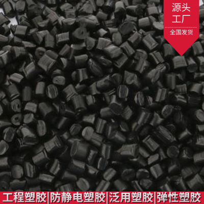 广东导电PA6碳纤维导电PA66加芳纶纤维耐磨图3