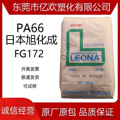 PA66 日本旭化成 FG172 玻纤增强20% 阻燃 热稳定 电器元件连接器图1