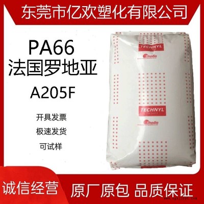 PA66法国罗地亚/A205F 高流动尼龙薄壁制品 链接器塑料图1