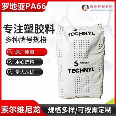 索尔维罗地亚/A 218 S30 BLACK 21 N耐高温PA66玻璃珠增强耐热塑料图1