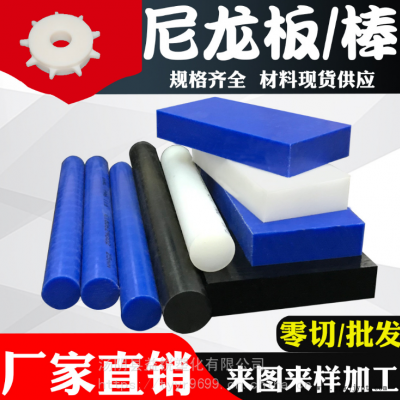 进口尼龙板尼龙棒MC901尼龙板PA66尼龙棒耐磨韧性好高硬度图3