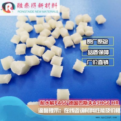 PA66美国杜邦101F/尼龙66 增韧 耐高温 耐磨 抗化学性 高抗冲阻燃图3