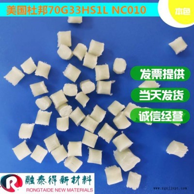 PA66美国杜邦101F/尼龙66 增韧 耐高温 耐磨 抗化学性 高抗冲阻燃图2