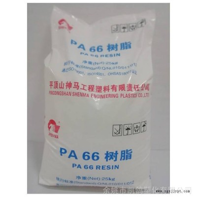 PA66平顶山神马EPR27高强度抗化学注塑级汽配家电专用料