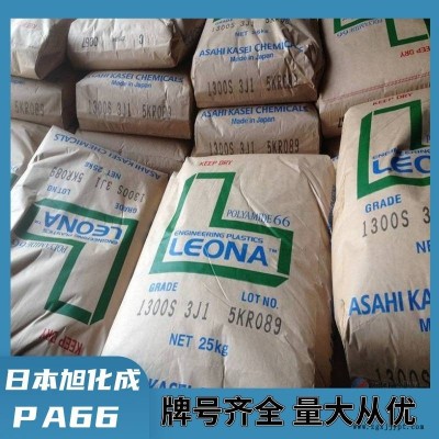 耐冲击PA66 日本旭化成 TR161 高韧性 热稳定性 尼龙66原料图1