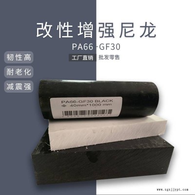 黑色PA66尼龙棒 黑色1010尼龙棒 纯A级料30/40/50/60 黑色尼龙棒图1