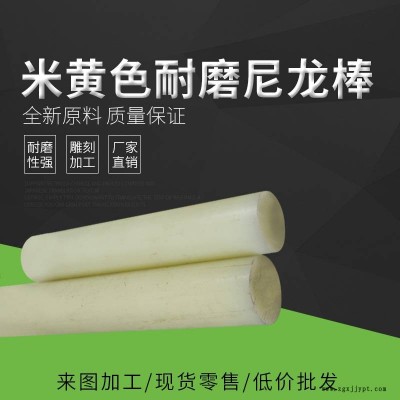 耐磨白色pa66耐磨尼龙板圆棒加纤黑尼龙块塑料ABS板聚酰胺板UPE板加工图3