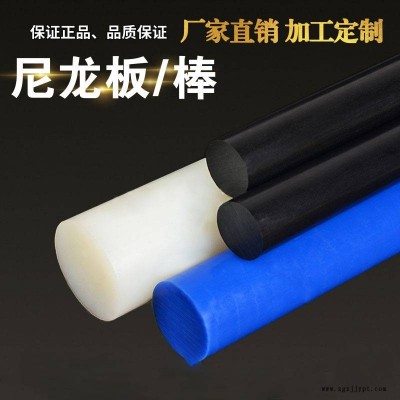 耐磨白色pa66耐磨尼龙板圆棒加纤黑尼龙块塑料ABS板聚酰胺板UPE板加工图2