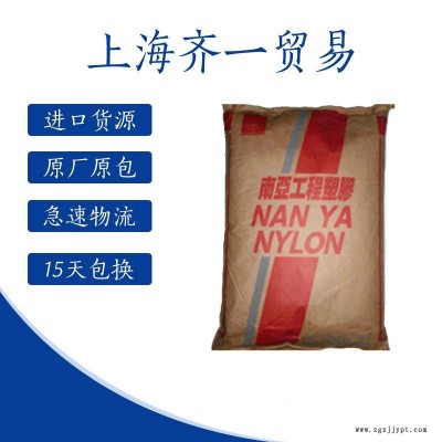 增强级PA66 台湾南亚 6212GC 加纤33 脚踏车轮圈框 高韧性尼龙图1