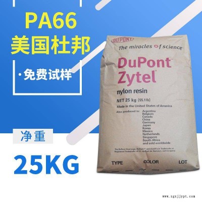 PA66 美国杜邦 MIN13MM BK385图3