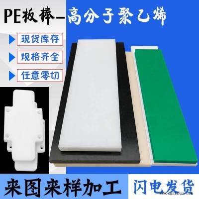 PE板材聚乙烯PP板棒超耐磨PA66尼龙 PA6 MC 3-500 蓝红白黑绿黄色图3