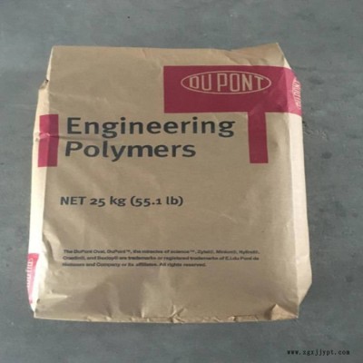 PA66 美国杜邦70G30L 热稳定 增韧级 阻燃 汽车领域的应用图2