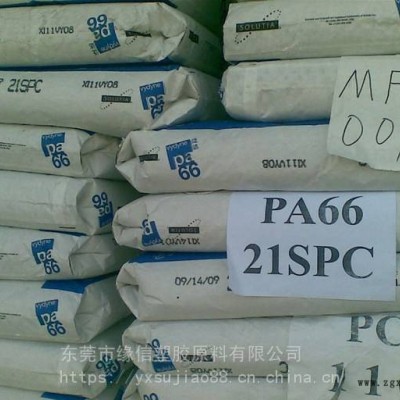 食品级PA66美国首诺R513H高强度耐水解图2