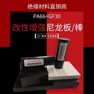 进口MC蓝色尼龙板加工尼龙棒白色PA66棒PP板防静电黑色POM板upe板图3