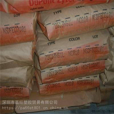 PA66耐热 103HSL 美国杜邦 汽车 电器应用图1