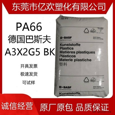 耐油性PA66 德国巴斯夫 A3X2G5 BK 阻燃级 玻纤增强25%图1