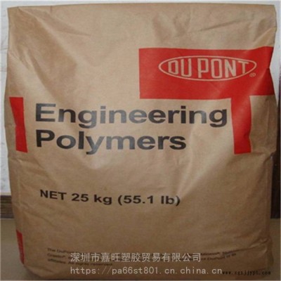 PA66美国杜邦70G30HSLR耐水解 热稳定 润滑性图3