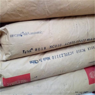 PA66美国杜邦70G30HSLR耐水解 热稳定 润滑性图2