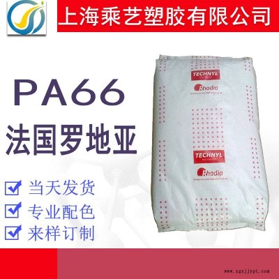 PA66/法国罗地亚/A218V35 增强级 热稳定性 汽车部件专用
