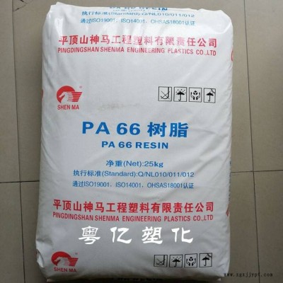PA66平顶山神马2700F阻燃注塑级可用于工业电器家用开关图2