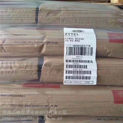 长期经销PA66美国杜邦70G33HS1LBK031抗蠕变性图1