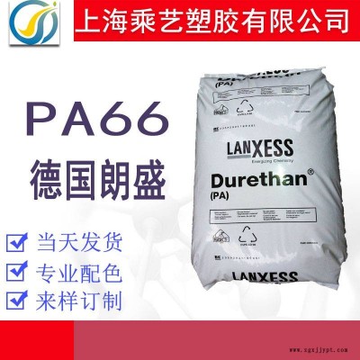 PA66德国朗盛 AKV50H2.0 901510 热稳定性增强级加纤50耐温尼龙料