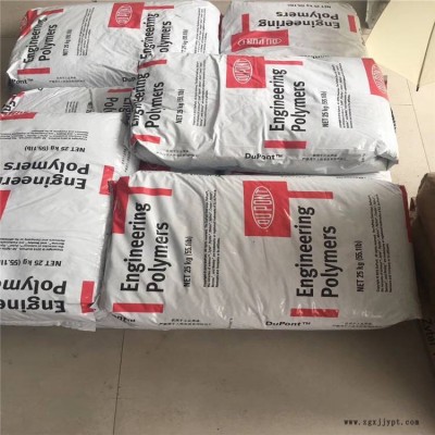 PA66美国杜邦FR50 玻纤增强25% 阻燃 润滑工业机械 汽车 塑胶原料图3