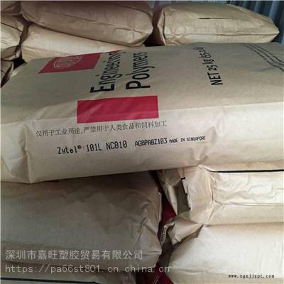 PA66 美国杜邦增强级 透明级 8061 耐磨 高强度图3