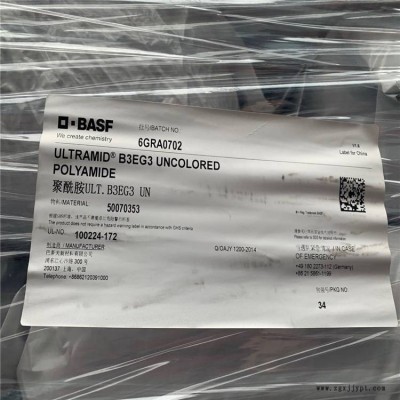 德国巴斯夫 PA66 A3ZM2 BK30564 耐热性高 尼龙 树脂原料 聚酰胺图3