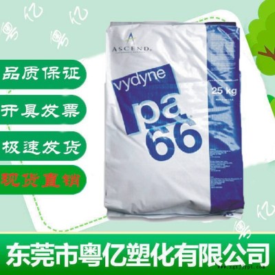 PA66美国首诺R530耐高温热稳定耐老化抗化学性汽车部件电子电器