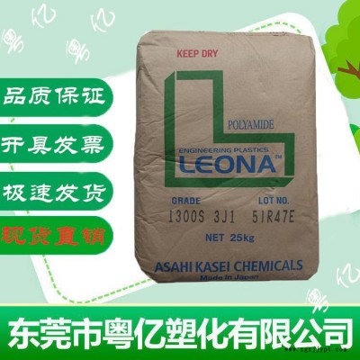 PA66日本旭化成14G25 加纤增强25 高刚性耐疲劳高强度尼龙66