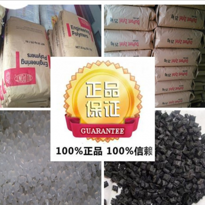 PA66 美国杜邦 70G30HSL BK031图3