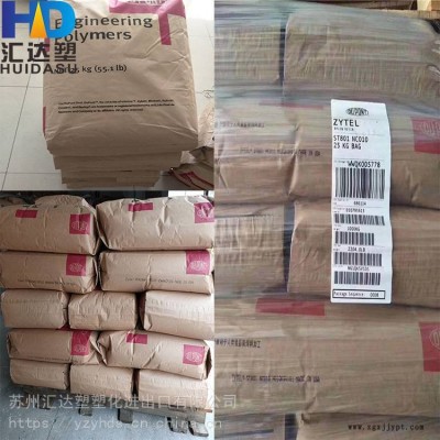 PA66代理热销美国杜邦101LNC010用于连接器图1