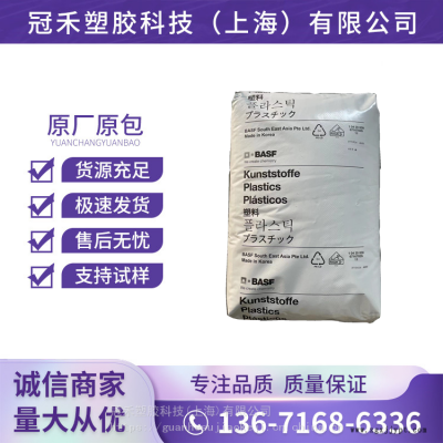 巴斯夫PA66 A3WG6 特性 耐热 耐油 高刚性 尺寸稳定性 塑胶原料图1