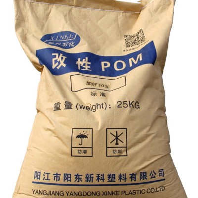 新科塑料改性塑料POM  加纤赛钢高强度 POM加纤30增强 高强度POM  定型好POM  注塑齿轮轴承等零部件POM图2