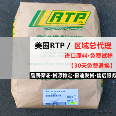 LCP塑胶粒 LCP 美国RTP RTP 3400-G-665 玻璃纤维增强材料