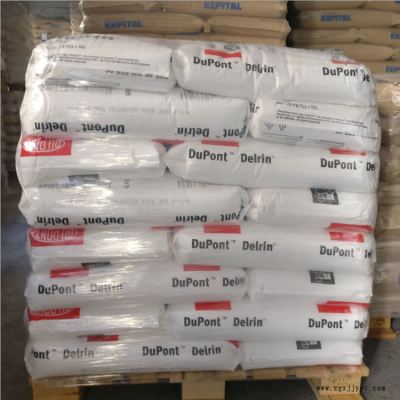 POM  杜邦Delrin 500T 高耐磨，高抗冲  POM  美国杜邦 500T 高耐磨，高抗冲 :超声波可焊接图2