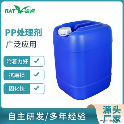 PP处理剂 PE POM TEP表面活性底涂剂 环保表面处理剂 塑料粘接处理剂 日气图2