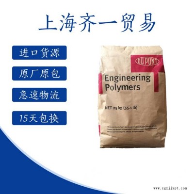 注塑级LCP 美国杜邦 FG7145L 增强级 汽车部件 电子电器部件 耐高温LCP图3