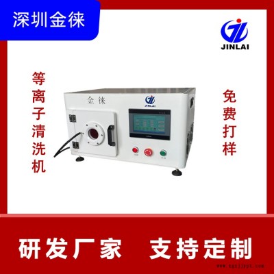 封装 等离子清洗 pom表面处理 JinLaiJL-V10 去除材料表面脏污物 免费打样图2