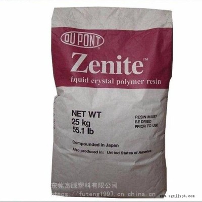 供应LCP美国杜邦 5130L 玻纤增强30 添加润滑剂LCP 耐高温320℃图2