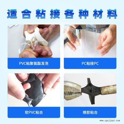 亿尚翔ys-1920塑料PP专用胶强力粘接POM金属ABS玩具手工软PVC胶水图2