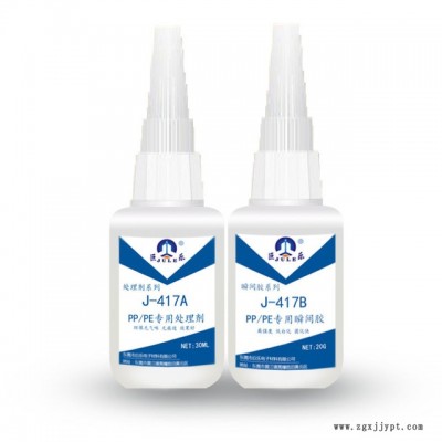 巨乐J-417AB PP快干胶水 PE粘PVC胶水 POM胶水 PP粘 ABS/PVC软塑料硅橡胶金属环保强力粘合剂图5