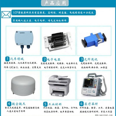 日本住友LCP E6807LHF 35%玻纤+无机物 LCP塑胶粒子 LCP塑胶原料图3