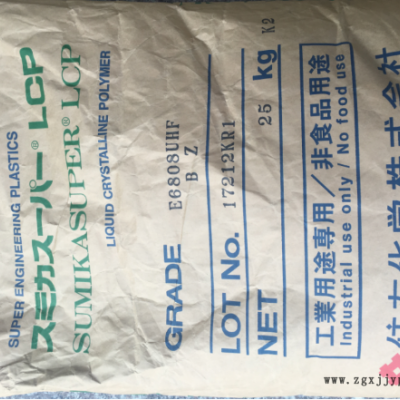 明秀塑胶 日本住友LCP E6808UHF图2